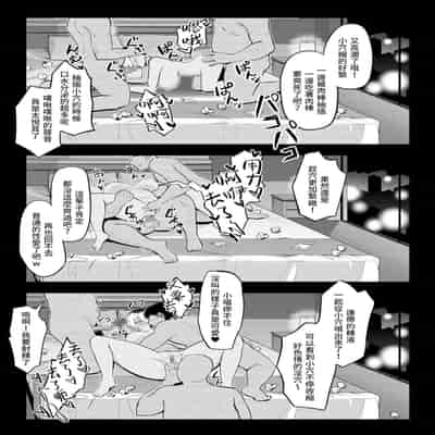 [超級米漿 (米漿)] 風俗的評鑑指南2 [中国語]