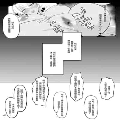 [超級米漿 (米漿)] 風俗的評鑑指南2 [中国語]
