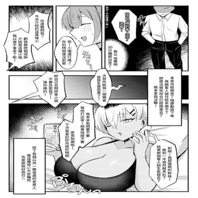 [超級米漿 (米漿)] 風俗的評鑑指南2 [中国語]