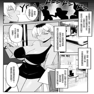 [超級米漿 (米漿)] 風俗的評鑑指南2 [中国語]