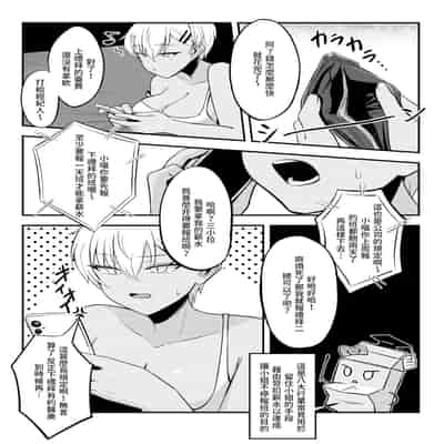 [超級米漿 (米漿)] 風俗的評鑑指南2 [中国語]