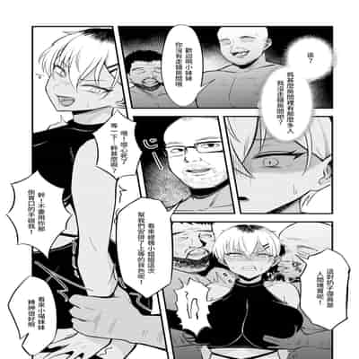 [超級米漿 (米漿)] 風俗的評鑑指南2 [中国語]