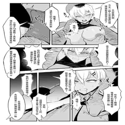 [超級米漿 (米漿)] 風俗的評鑑指南2 [中国語]