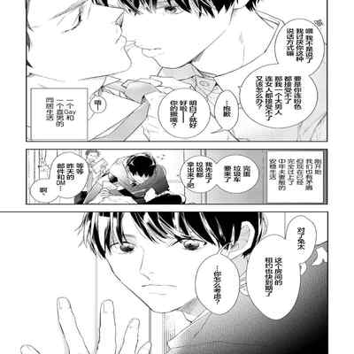 [Kouki ] Konna Koinara Owari ni Shitai! 这样的恋爱我才不要! Vol 1-2 [Chinese] [看海汉化组] [Digital]