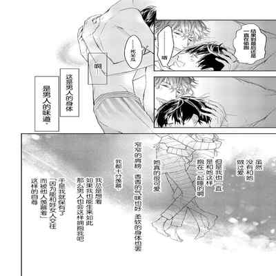 [Kouki ] Konna Koinara Owari ni Shitai! 这样的恋爱我才不要! Vol 1-2 [Chinese] [看海汉化组] [Digital]