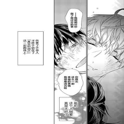 [Kouki ] Konna Koinara Owari ni Shitai! 这样的恋爱我才不要! Vol 1-2 [Chinese] [看海汉化组] [Digital]