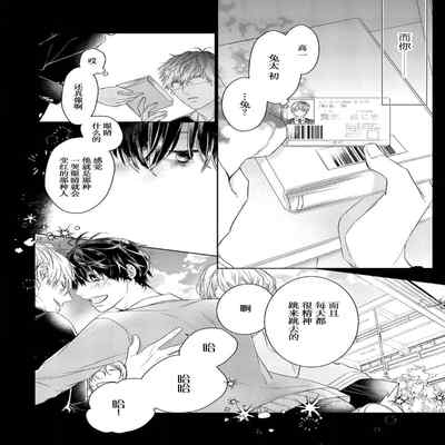 [Kouki ] Konna Koinara Owari ni Shitai! 这样的恋爱我才不要! Vol 1-2 [Chinese] [看海汉化组] [Digital]