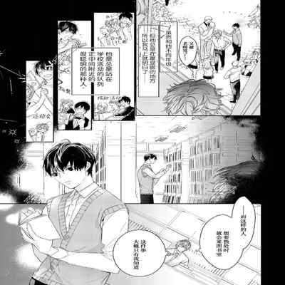 [Kouki ] Konna Koinara Owari ni Shitai! 这样的恋爱我才不要! Vol 1-2 [Chinese] [看海汉化组] [Digital]