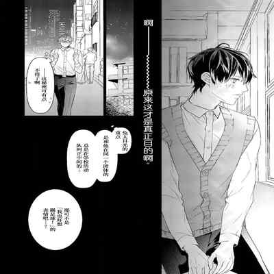 [Kouki ] Konna Koinara Owari ni Shitai! 这样的恋爱我才不要! Vol 1-2 [Chinese] [看海汉化组] [Digital]