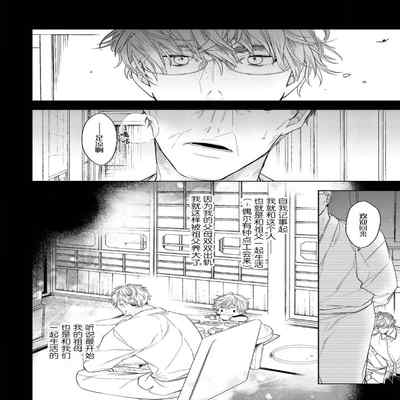 [Kouki ] Konna Koinara Owari ni Shitai! 这样的恋爱我才不要! Vol 1-2 [Chinese] [看海汉化组] [Digital]