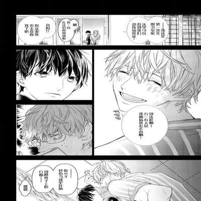 [Kouki ] Konna Koinara Owari ni Shitai! 这样的恋爱我才不要! Vol 1-2 [Chinese] [看海汉化组] [Digital]