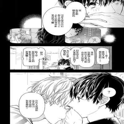 [Kouki ] Konna Koinara Owari ni Shitai! 这样的恋爱我才不要! Vol 1-2 [Chinese] [看海汉化组] [Digital]