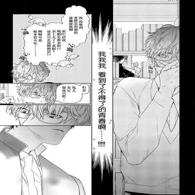 [Kouki ] Konna Koinara Owari ni Shitai! 这样的恋爱我才不要! Vol 1-2 [Chinese] [看海汉化组] [Digital]