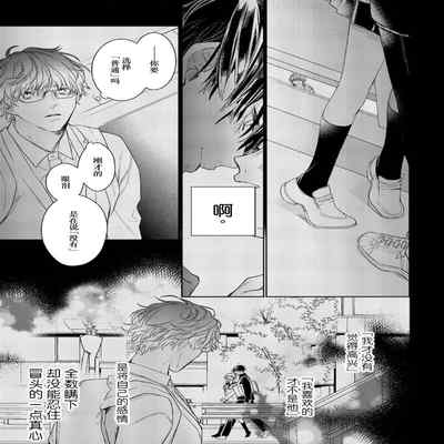 [Kouki ] Konna Koinara Owari ni Shitai! 这样的恋爱我才不要! Vol 1-2 [Chinese] [看海汉化组] [Digital]