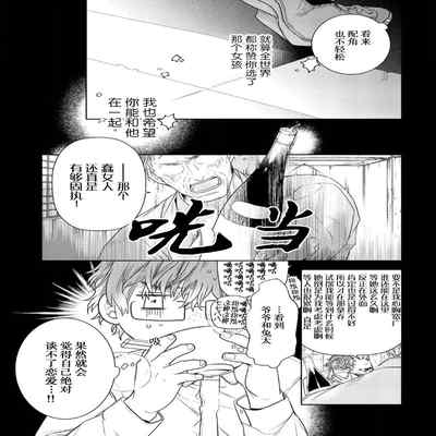 [Kouki ] Konna Koinara Owari ni Shitai! 这样的恋爱我才不要! Vol 1-2 [Chinese] [看海汉化组] [Digital]