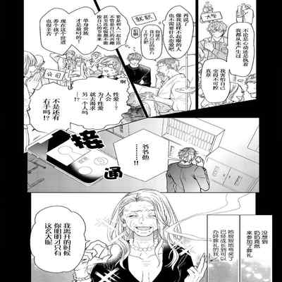 [Kouki ] Konna Koinara Owari ni Shitai! 这样的恋爱我才不要! Vol 1-2 [Chinese] [看海汉化组] [Digital]