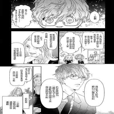 [Kouki ] Konna Koinara Owari ni Shitai! 这样的恋爱我才不要! Vol 1-2 [Chinese] [看海汉化组] [Digital]