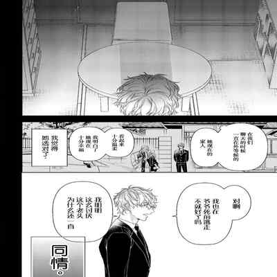 [Kouki ] Konna Koinara Owari ni Shitai! 这样的恋爱我才不要! Vol 1-2 [Chinese] [看海汉化组] [Digital]