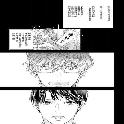 [Kouki ] Konna Koinara Owari ni Shitai! 这样的恋爱我才不要! Vol 1-2 [Chinese] [看海汉化组] [Digital]