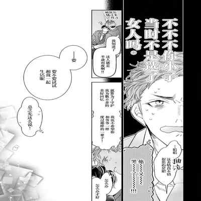 [Kouki ] Konna Koinara Owari ni Shitai! 这样的恋爱我才不要! Vol 1-2 [Chinese] [看海汉化组] [Digital]