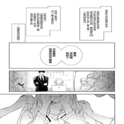 [Kouki ] Konna Koinara Owari ni Shitai! 这样的恋爱我才不要! Vol 1-2 [Chinese] [看海汉化组] [Digital]