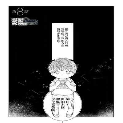 [Kouki ] Konna Koinara Owari ni Shitai! 这样的恋爱我才不要! Vol 1-2 [Chinese] [看海汉化组] [Digital]