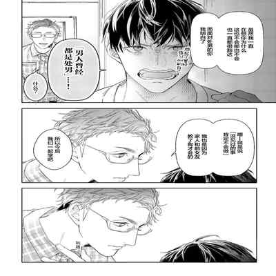 [Kouki ] Konna Koinara Owari ni Shitai! 这样的恋爱我才不要! Vol 1-2 [Chinese] [看海汉化组] [Digital]