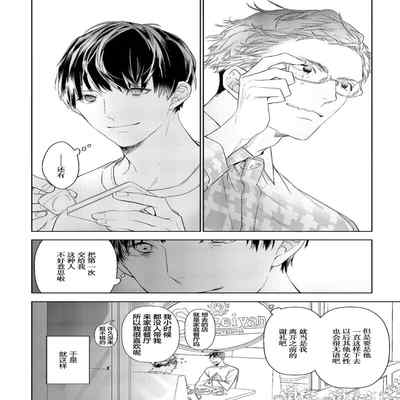 [Kouki ] Konna Koinara Owari ni Shitai! 这样的恋爱我才不要! Vol 1-2 [Chinese] [看海汉化组] [Digital]