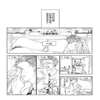 [Kouki ] Konna Koinara Owari ni Shitai! 这样的恋爱我才不要! Vol 1-2 [Chinese] [看海汉化组] [Digital]