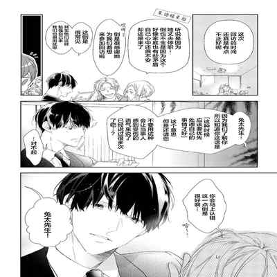 [Kouki ] Konna Koinara Owari ni Shitai! 这样的恋爱我才不要! Vol 1-2 [Chinese] [看海汉化组] [Digital]