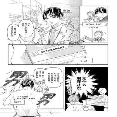 [Kouki ] Konna Koinara Owari ni Shitai! 这样的恋爱我才不要! Vol 1-2 [Chinese] [看海汉化组] [Digital]