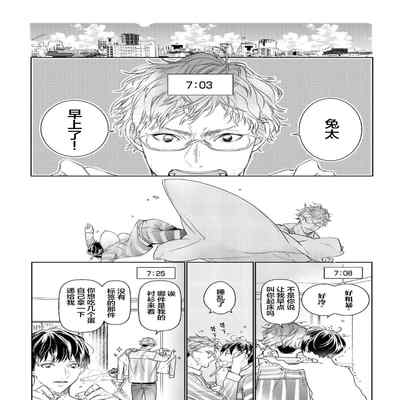 [Kouki ] Konna Koinara Owari ni Shitai! 这样的恋爱我才不要! Vol 1-2 [Chinese] [看海汉化组] [Digital]