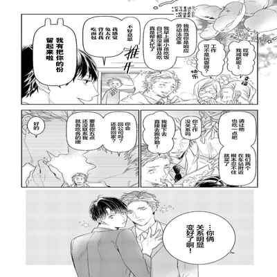 [Kouki ] Konna Koinara Owari ni Shitai! 这样的恋爱我才不要! Vol 1-2 [Chinese] [看海汉化组] [Digital]