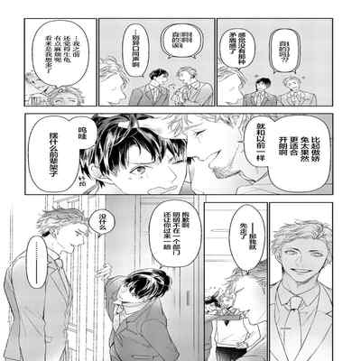 [Kouki ] Konna Koinara Owari ni Shitai! 这样的恋爱我才不要! Vol 1-2 [Chinese] [看海汉化组] [Digital]