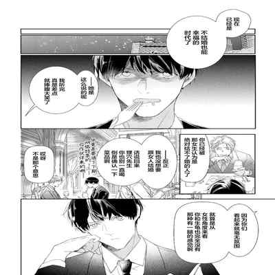 [Kouki ] Konna Koinara Owari ni Shitai! 这样的恋爱我才不要! Vol 1-2 [Chinese] [看海汉化组] [Digital]