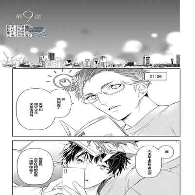 [Kouki ] Konna Koinara Owari ni Shitai! 这样的恋爱我才不要! Vol 1-2 [Chinese] [看海汉化组] [Digital]