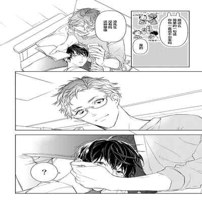 [Kouki ] Konna Koinara Owari ni Shitai! 这样的恋爱我才不要! Vol 1-2 [Chinese] [看海汉化组] [Digital]