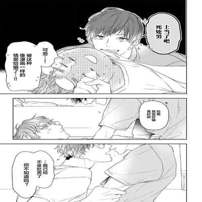 [Kouki ] Konna Koinara Owari ni Shitai! 这样的恋爱我才不要! Vol 1-2 [Chinese] [看海汉化组] [Digital]