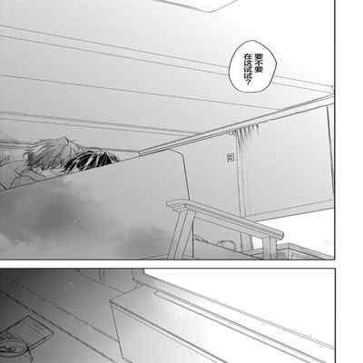 [Kouki ] Konna Koinara Owari ni Shitai! 这样的恋爱我才不要! Vol 1-2 [Chinese] [看海汉化组] [Digital]