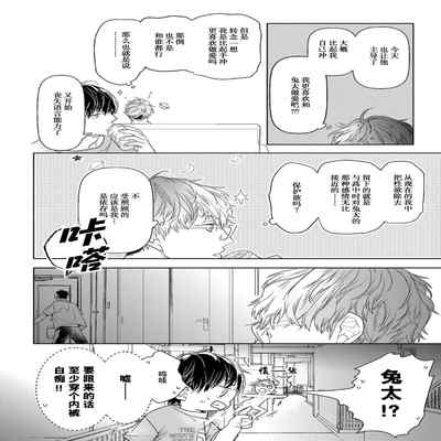 [Kouki ] Konna Koinara Owari ni Shitai! 这样的恋爱我才不要! Vol 1-2 [Chinese] [看海汉化组] [Digital]