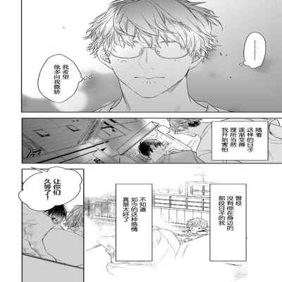 [Kouki ] Konna Koinara Owari ni Shitai! 这样的恋爱我才不要! Vol 1-2 [Chinese] [看海汉化组] [Digital]