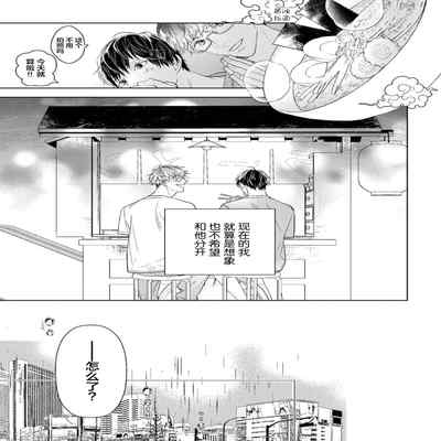 [Kouki ] Konna Koinara Owari ni Shitai! 这样的恋爱我才不要! Vol 1-2 [Chinese] [看海汉化组] [Digital]