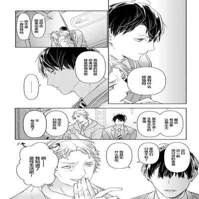 [Kouki ] Konna Koinara Owari ni Shitai! 这样的恋爱我才不要! Vol 1-2 [Chinese] [看海汉化组] [Digital]