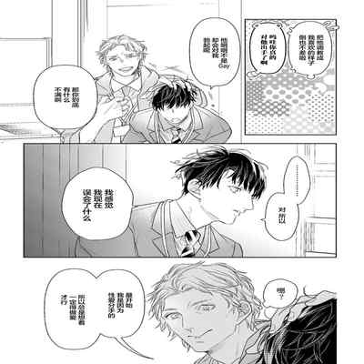 [Kouki ] Konna Koinara Owari ni Shitai! 这样的恋爱我才不要! Vol 1-2 [Chinese] [看海汉化组] [Digital]