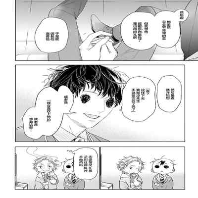 [Kouki ] Konna Koinara Owari ni Shitai! 这样的恋爱我才不要! Vol 1-2 [Chinese] [看海汉化组] [Digital]