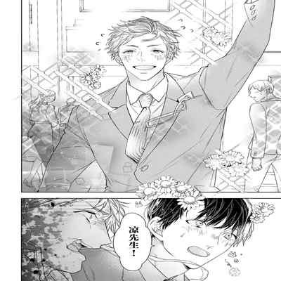 [Kouki ] Konna Koinara Owari ni Shitai! 这样的恋爱我才不要! Vol 1-2 [Chinese] [看海汉化组] [Digital]