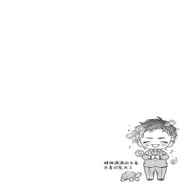 [Kouki ] Konna Koinara Owari ni Shitai! 这样的恋爱我才不要! Vol 1-2 [Chinese] [看海汉化组] [Digital]