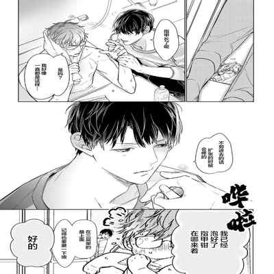 [Kouki ] Konna Koinara Owari ni Shitai! 这样的恋爱我才不要! Vol 1-2 [Chinese] [看海汉化组] [Digital]