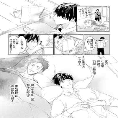 [Kouki ] Konna Koinara Owari ni Shitai! 这样的恋爱我才不要! Vol 1-2 [Chinese] [看海汉化组] [Digital]