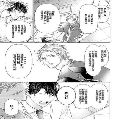 [Kouki ] Konna Koinara Owari ni Shitai! 这样的恋爱我才不要! Vol 1-2 [Chinese] [看海汉化组] [Digital]